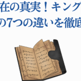 羌瘣の真実！キングダムと史実の違いを徹底解説