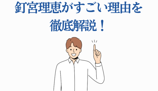 釘宮理恵がすごい理由を徹底解説！ツンデレの女王が生み出した「釘宮病」