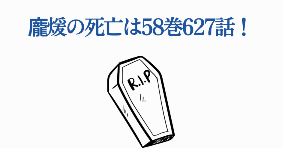 鷹峯の死亡回を示すシンプルデザイン画像・光が死んだ夏ファン必見