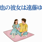 江口拓也と遠藤ゆりかの熱愛疑惑を描いたイラスト