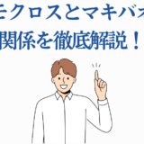 タマモクロスとマキバオーの関係をわかりやすく解説するイラスト