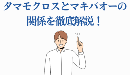 タマモクロスとマキバオーの関係を徹底解説！元ネタ説から最新コラボまで