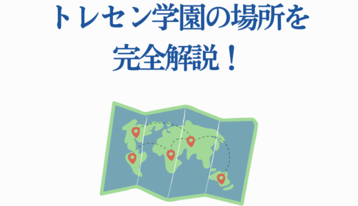 トレセン学園の場所を完全解説！府中市の聖地巡礼スポット5選