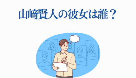 山﨑賢人の彼女は誰？歴代恋愛遍歴7人と広瀬すず破局後の現在を徹底調査