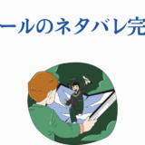 青空エール完全ネタバレ解説画像：タブレット越しのトランペット演奏シーン