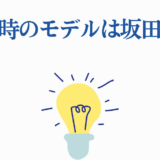 坂田銀時と坂田金時の関係を解説する豆知識イラスト