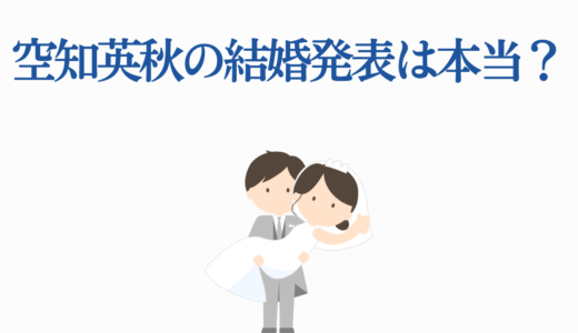 空知英秋の結婚発表は本当？銀魂作者の結婚相手・子供・プライベート情報
