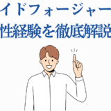 ロイド・フォージャーの女性関係を徹底解説｜スパイファミリー分析