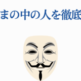 町田ちまの中の人を解説する匿名性と謎に迫る画像