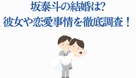 坂泰斗の結婚は?彼女や恋愛事情を徹底調査！声優プロフィールまとめ