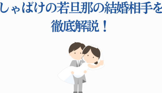 しゃばけの若旦那の結婚相手を徹底解説！於りんが許嫁になった理由