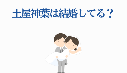 土屋神葉は結婚してる？彼女や家族構成を徹底調査！注目アニメ出演作品も