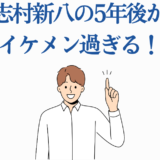 志村新八の5年後イケメン化イラスト【ファンアート・ギンタマ】