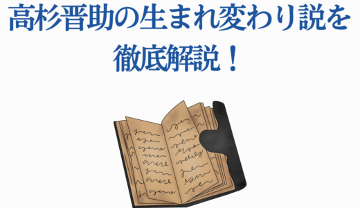 高杉晋助の生まれ変わり説を徹底解説！銀魂最終回の赤ちゃんは誰？