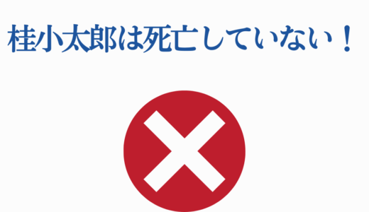 桂小太郎は死亡していない！紅桜篇の真相と生存が確認できる5つのシーン