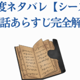 絶対零度シーズン4全11話あらすじ完全解説