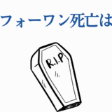 オールフォーワン死亡回は何話？僕のヒーローアカデミア考察