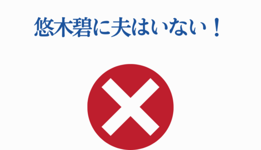 悠木碧に夫はいない！結婚しない本当の理由と恋愛観を徹底解説