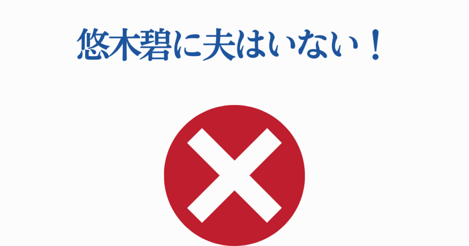 悠木碧 結婚や夫の噂を否定するシンプルな画像