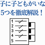 小池栄子に子どもがいない理由5選をわかりやすく解説