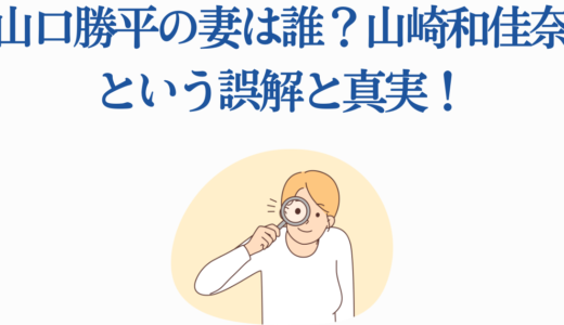 山口勝平の妻は誰？山崎和佳奈という誤解と真実！親子声優の秘話も解説