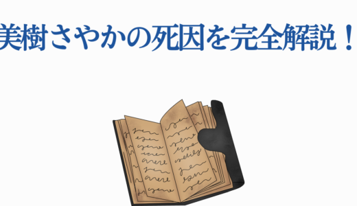 美樹さやかの死因を完全解説！魔女化に至る5つの悲劇と復活しない理由