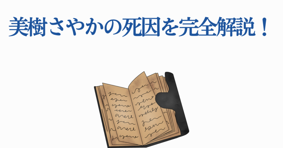美樹さやかの死因を徹底解説｜魔法少女まどか☆マギカ考察