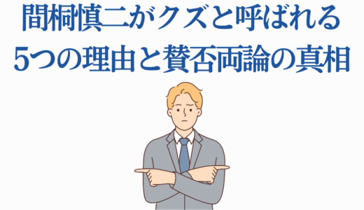 間桐慎二がクズと呼ばれる5つの理由と賛否両論の真相【2025年最新版】