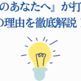 『不滅のあなたへ』打ち切り理由を徹底解説｜最新アニメニュース