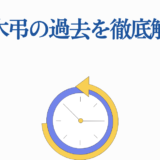 死柄木弔の過去を徹底解説｜僕のヒーローアカデミア考察