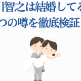 森川智之の結婚疑惑を検証する可愛いイラスト付き記事タイトル画像