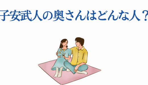 子安武人の奥さんはどんな人？馴れ初めから親子共演まで家族の絆を徹底解説