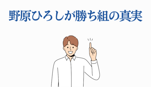 野原ひろしが勝ち組の真実|年収650万のハイスペックは現代で上位9%