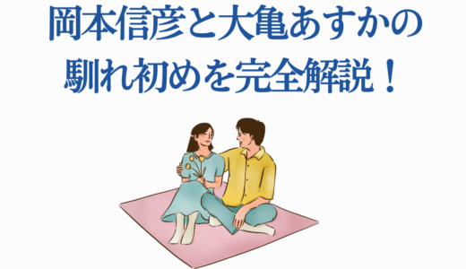 岡本信彦と大亀あすかの馴れ初めを完全解説！共演4作品・結婚の経緯まで