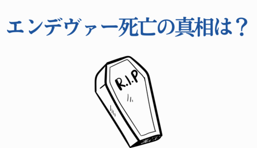 エンデヴァー死亡の真相は？最終決戦での重傷と引退までの結末を徹底解説