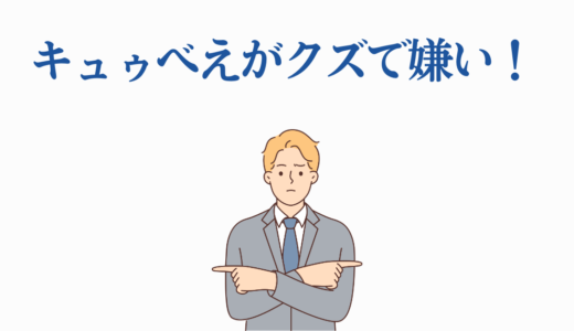 キュゥべえがクズで嫌い！魔法少女を不幸にする8つの理由と悪魔的な正体