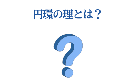 円環の理とは？まどマギ初心者でも分かる完全解説｜新作映画まで徹底ガイド
