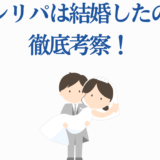 アシリパは結婚した？可愛い花嫁イラストで徹底考察