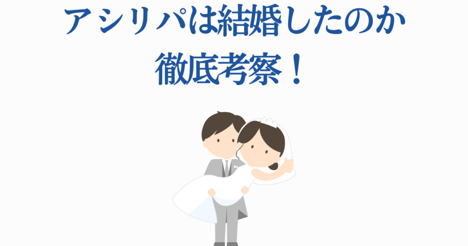 アシリパは結婚した？可愛い花嫁イラストで徹底考察