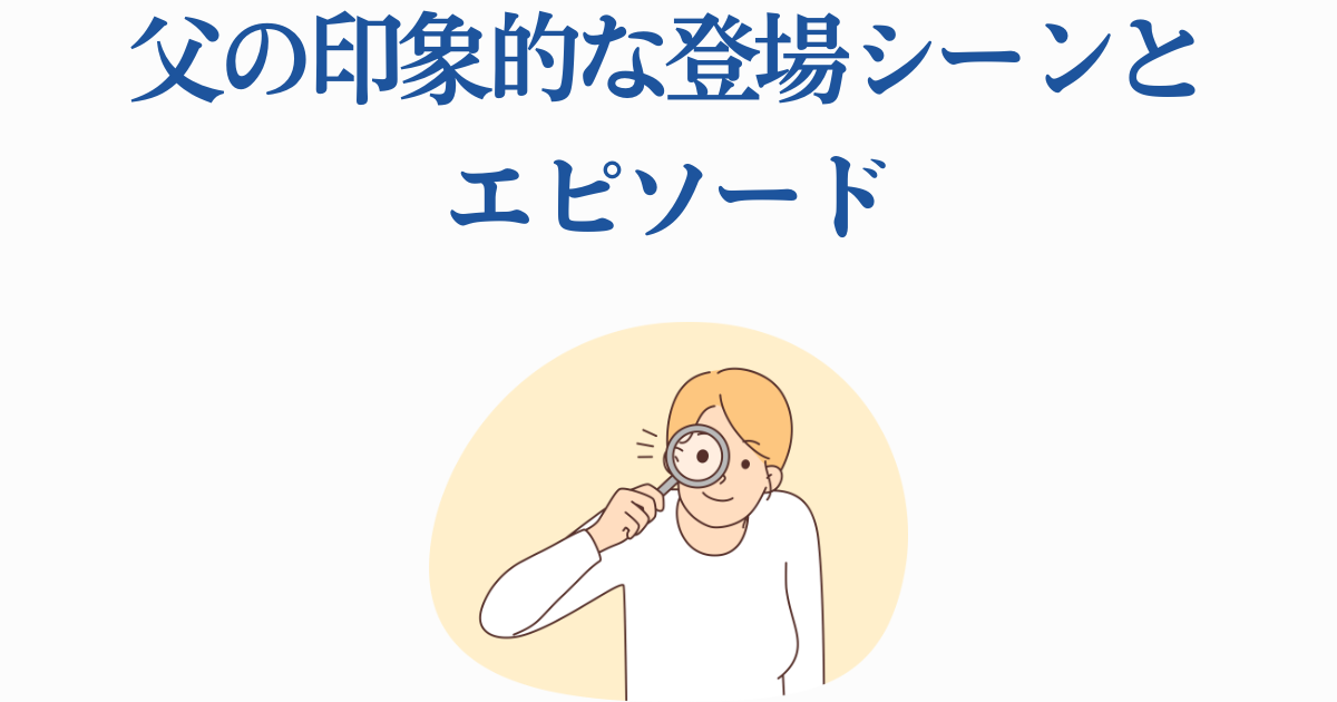 白銀御行の父の全てを徹底解説!四宮家に会社を奪われた過去と5億円借金 | ゼンシーア