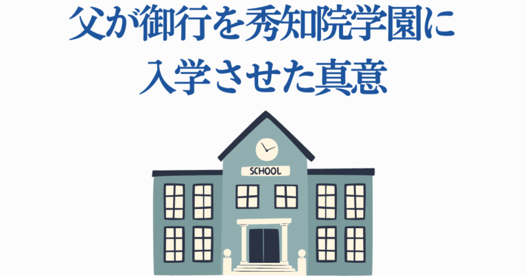 白銀御行の父の全てを徹底解説!四宮家に会社を奪われた過去と5億円借金 | ゼンシーア