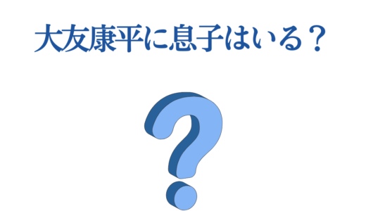 大友康平に息子はいる？2025年ドラマ出演3作品と家族構成を徹底解説