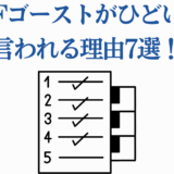 MFゴーストがひどい理由7選｜アニメ評価と批判ポイントまとめ