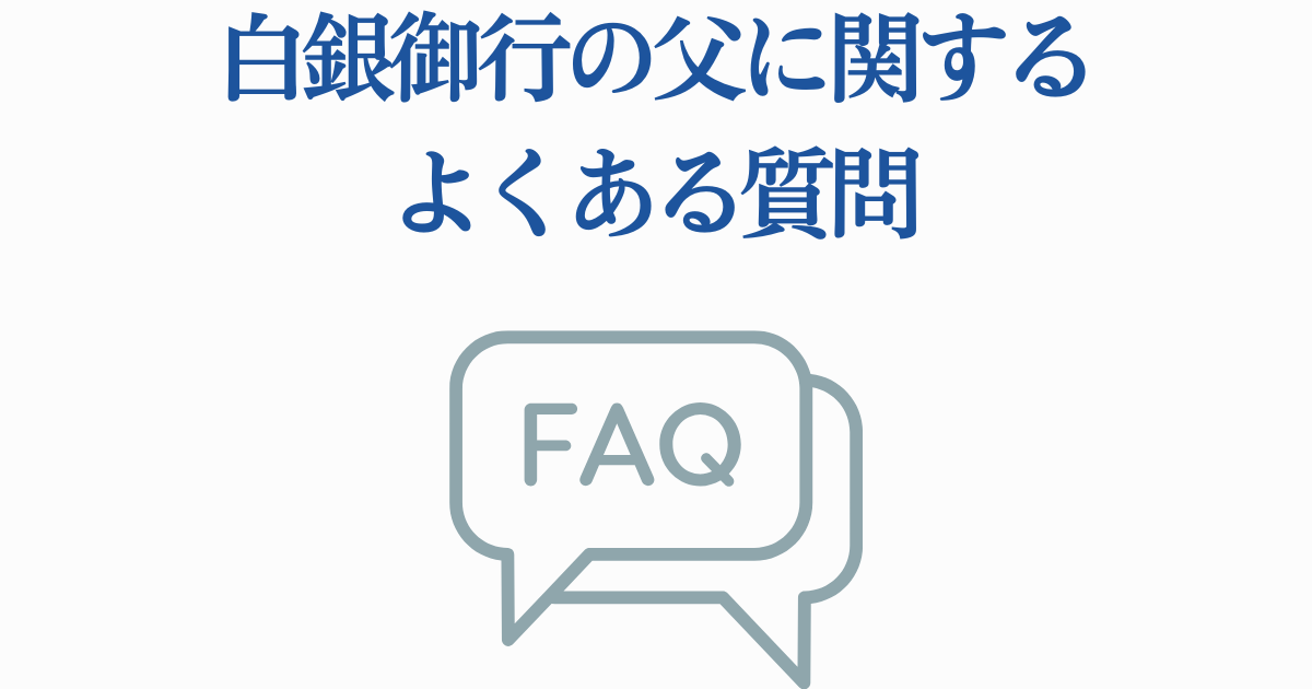 白銀御行の父の全てを徹底解説!四宮家に会社を奪われた過去と5億円借金 | ゼンシーア
