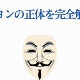 ぴえヨンの正体を徹底解説！匿名の謎と真実