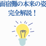両面宿儺の本来の姿を徹底解説する完全ガイド