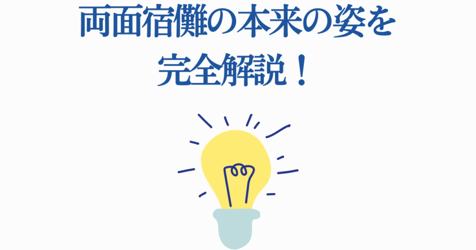 両面宿儺の本来の姿を徹底解説する完全ガイド