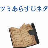 セトウツミあらすじネタバレと解説｜物語の魅力を徹底紹介
