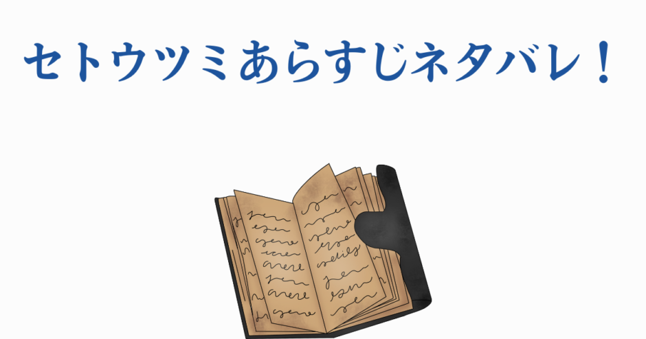 セトウツミあらすじネタバレと解説｜物語の魅力を徹底紹介