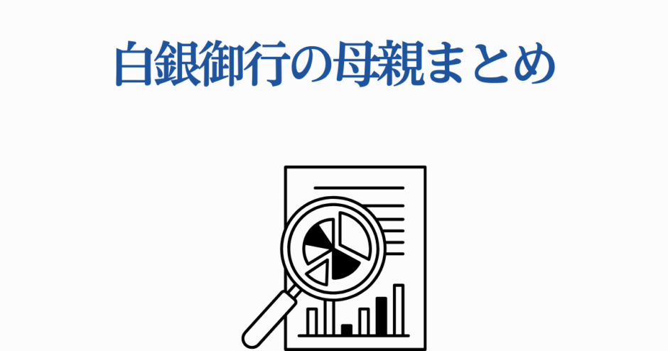白銀御行の母親を徹底解説!捨てられた理由と感動の真実【かぐや様】 | ゼンシーア